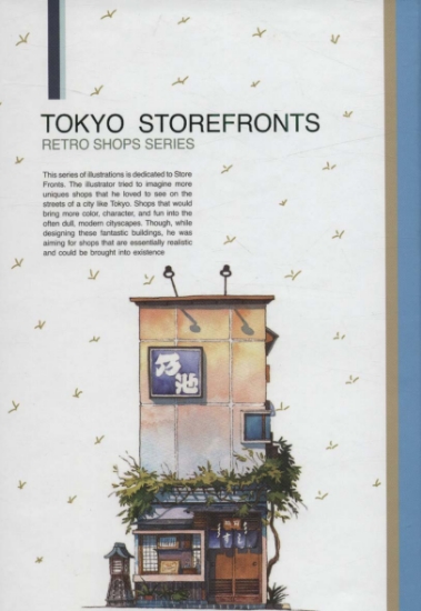 تصویر  دفتر خط دار (TOKYO STOREFRONTS)،(کد 096)